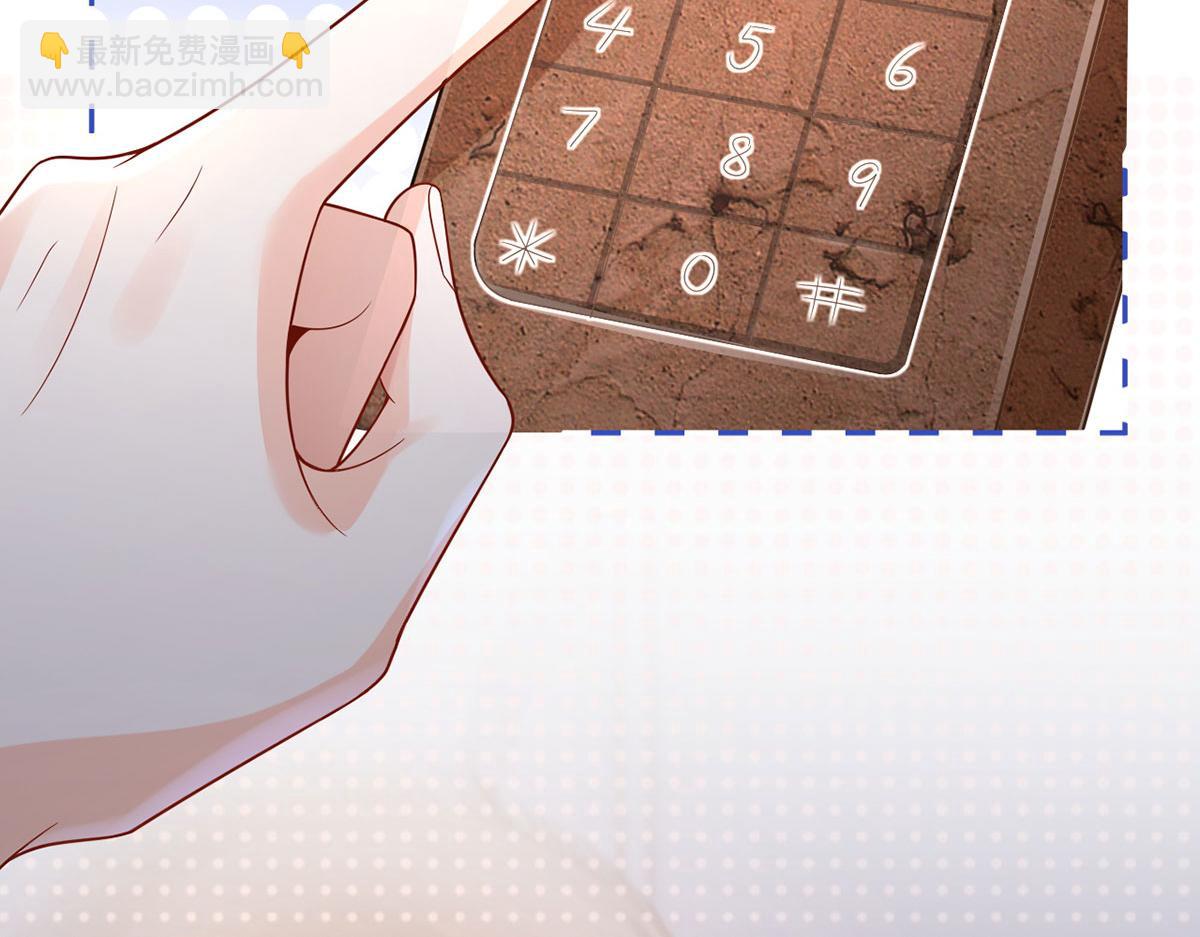 我成了反派大佬的小嬌妻？！ - 71.暴雨的夜和尋覓的夜(2/3) - 4