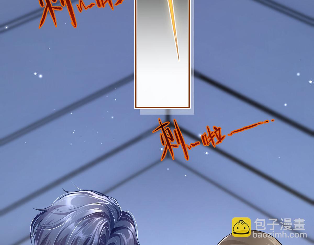 我成了反派大佬的小嬌妻？！ - 71.暴雨的夜和尋覓的夜(2/3) - 7