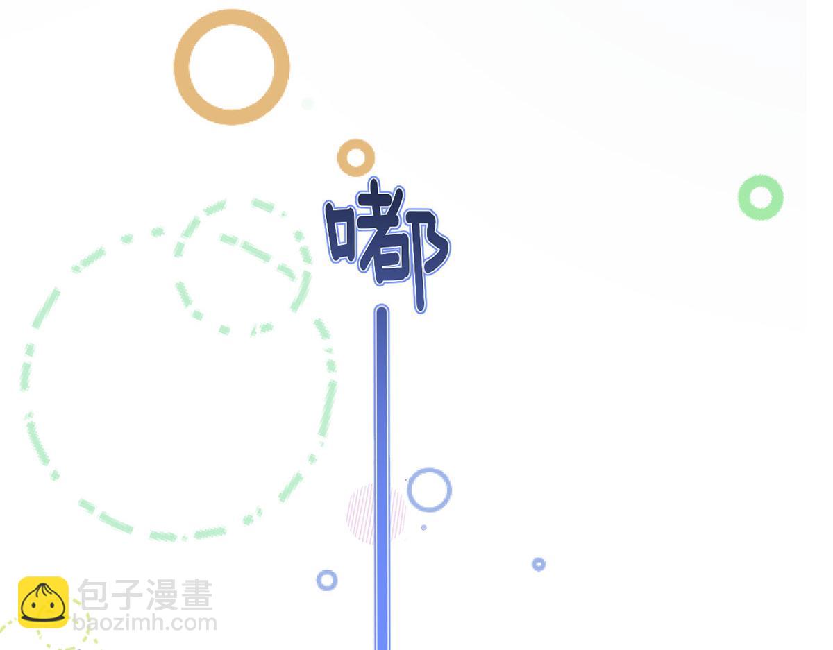 我成了反派大佬的小嬌妻？！ - 71.暴雨的夜和尋覓的夜(2/3) - 2