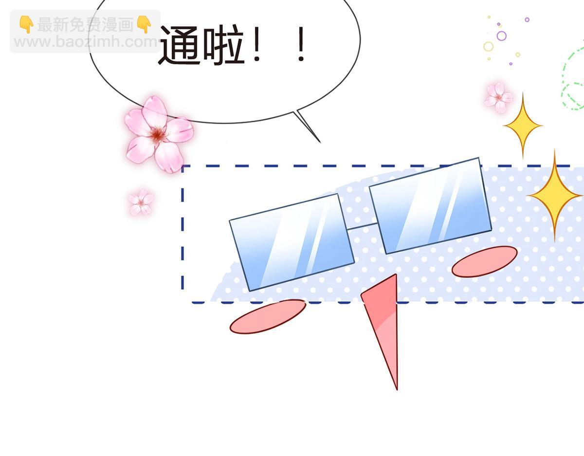 我成了反派大佬的小嬌妻？！ - 71.暴雨的夜和尋覓的夜(2/3) - 5