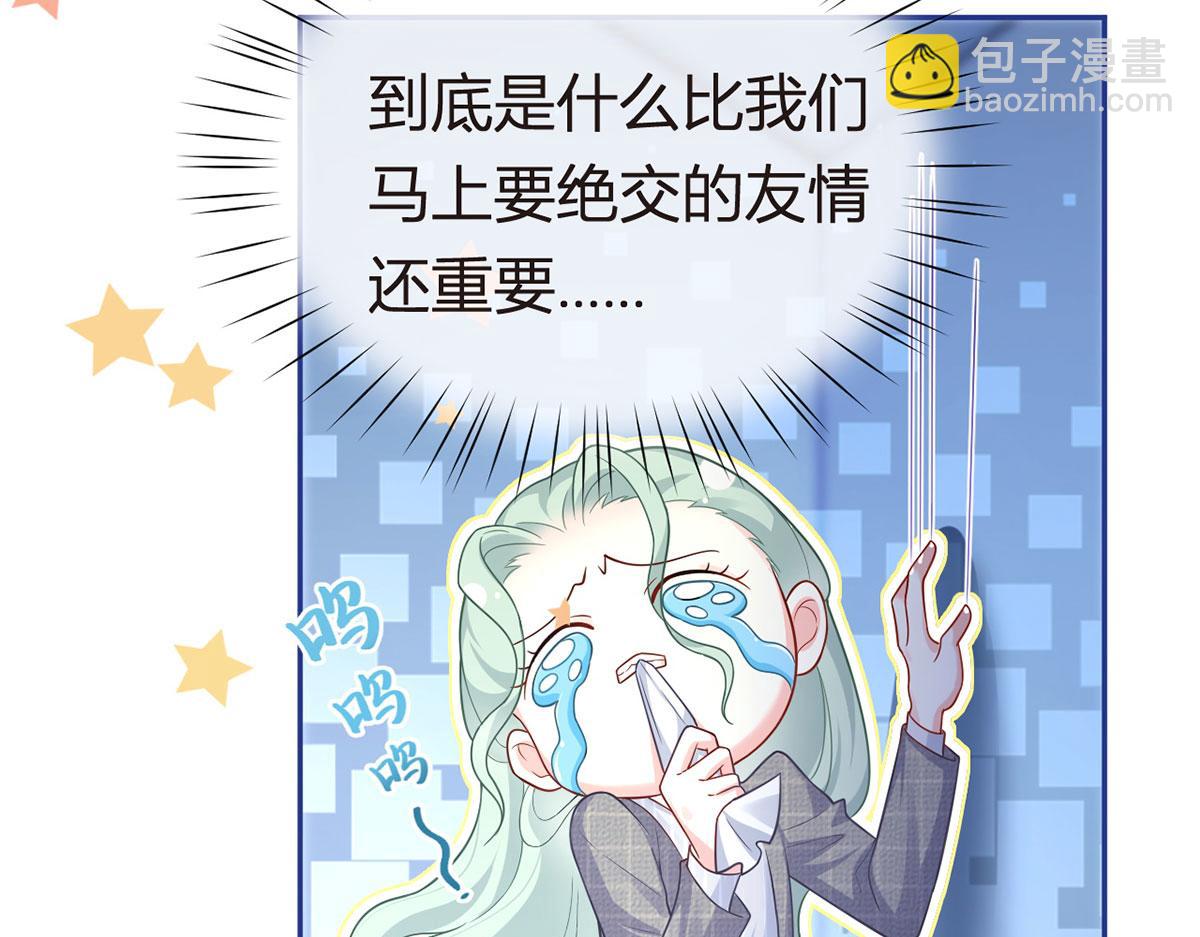 我成了反派大佬的小嬌妻？！ - 71.暴雨的夜和尋覓的夜(2/3) - 2