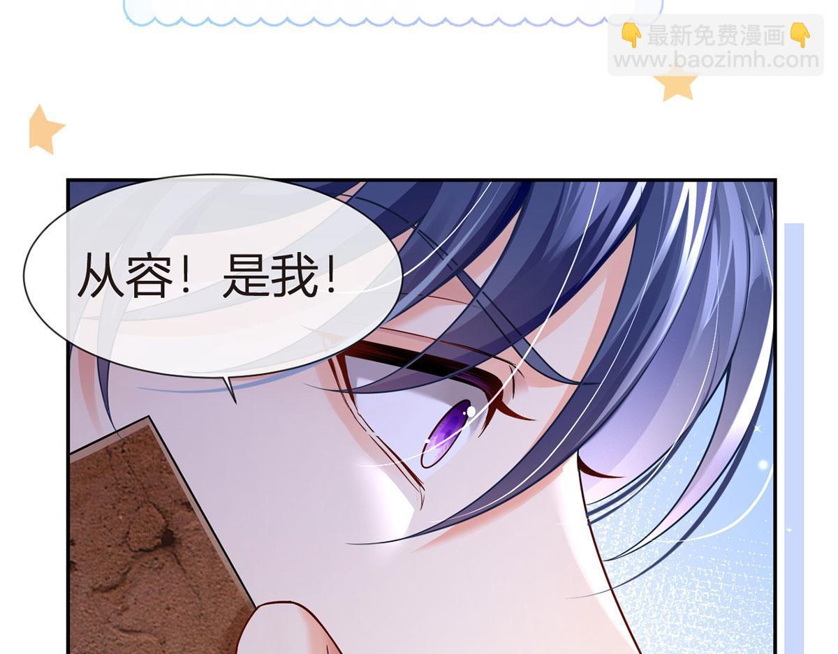 我成了反派大佬的小嬌妻？！ - 71.暴雨的夜和尋覓的夜(2/3) - 5