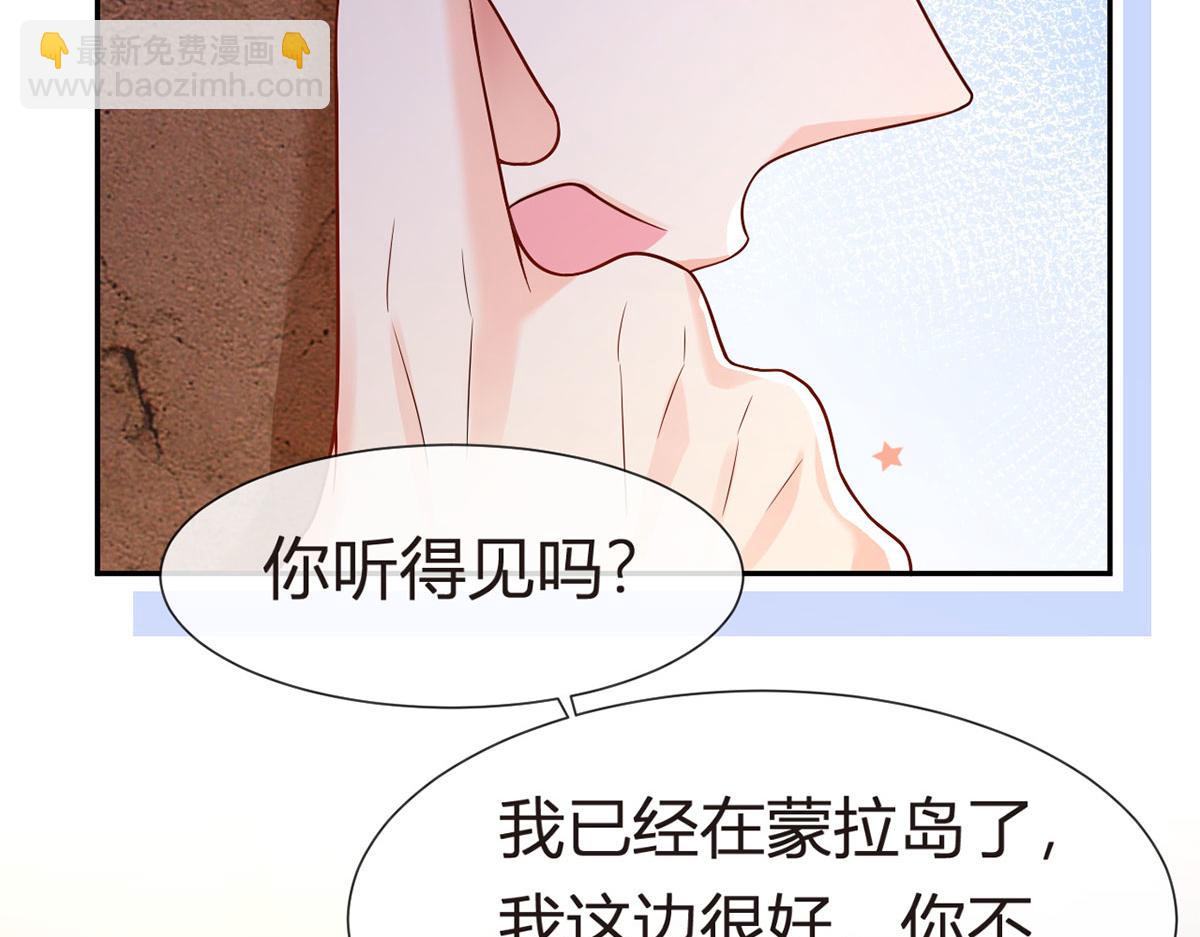 我成了反派大佬的小嬌妻？！ - 71.暴雨的夜和尋覓的夜(2/3) - 6