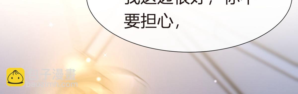 我成了反派大佬的小嬌妻？！ - 71.暴雨的夜和尋覓的夜(2/3) - 7