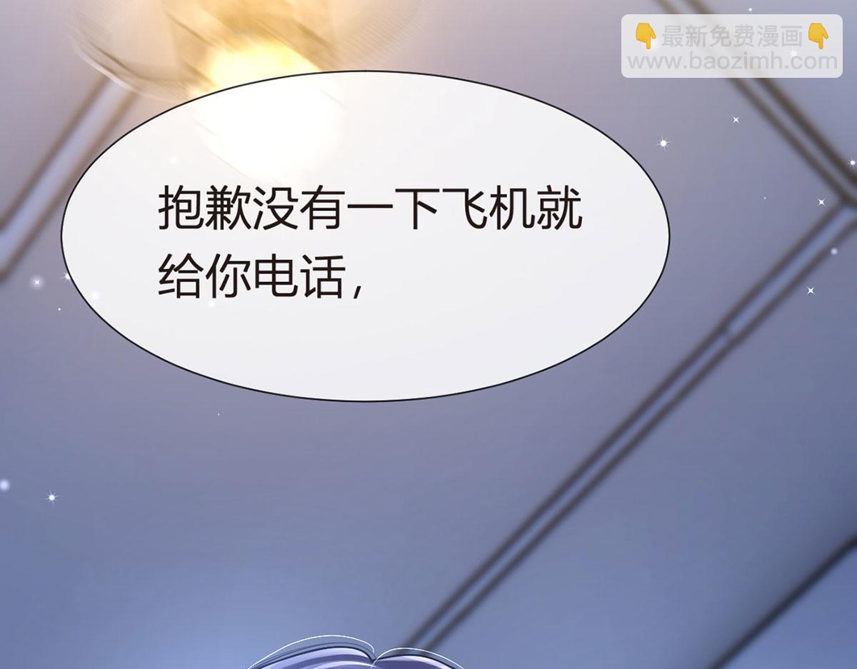 我成了反派大佬的小嬌妻？！ - 71.暴雨的夜和尋覓的夜(2/3) - 8