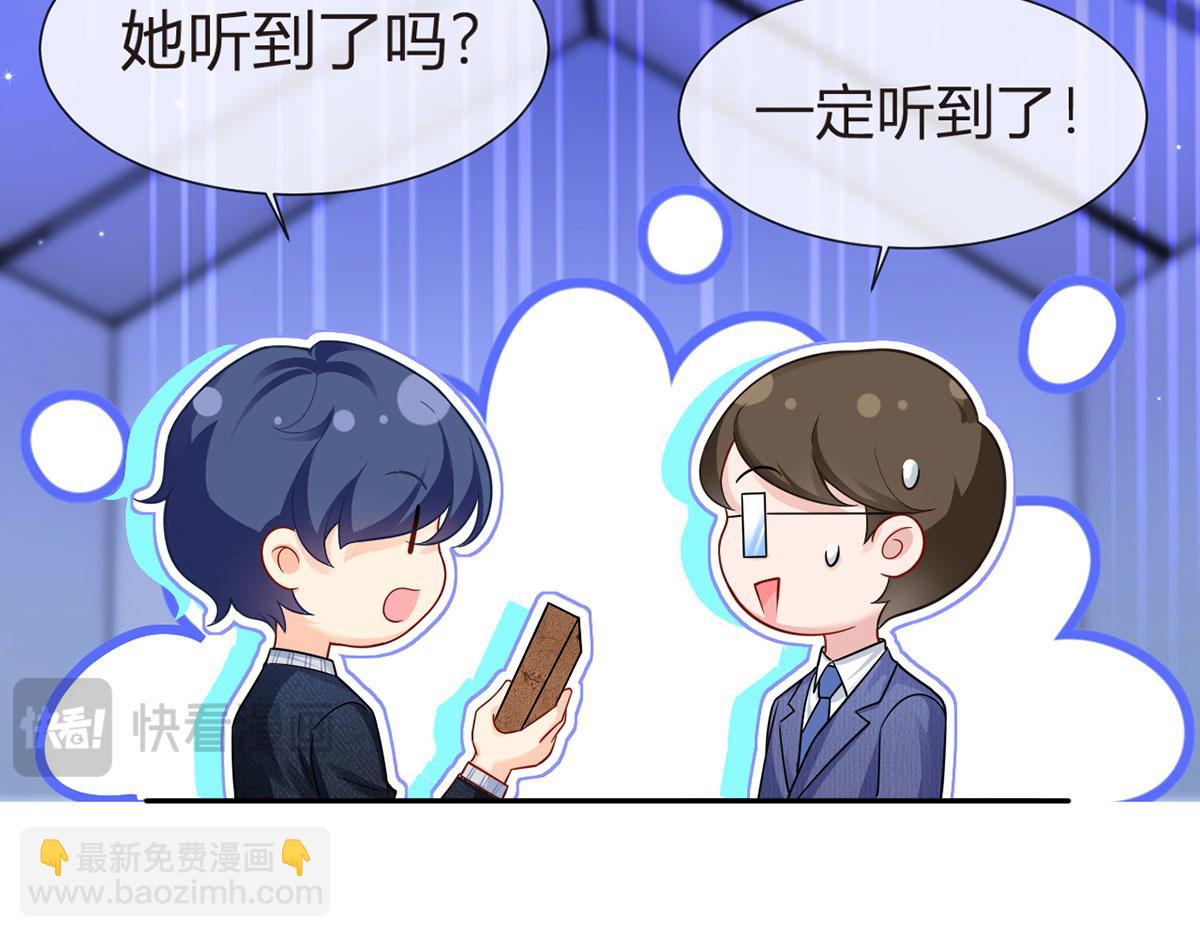 我成了反派大佬的小嬌妻？！ - 71.暴雨的夜和尋覓的夜(2/3) - 6