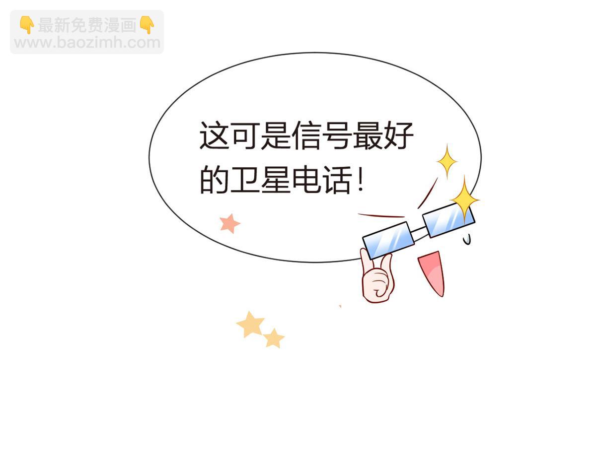 我成了反派大佬的小嬌妻？！ - 71.暴雨的夜和尋覓的夜(2/3) - 7