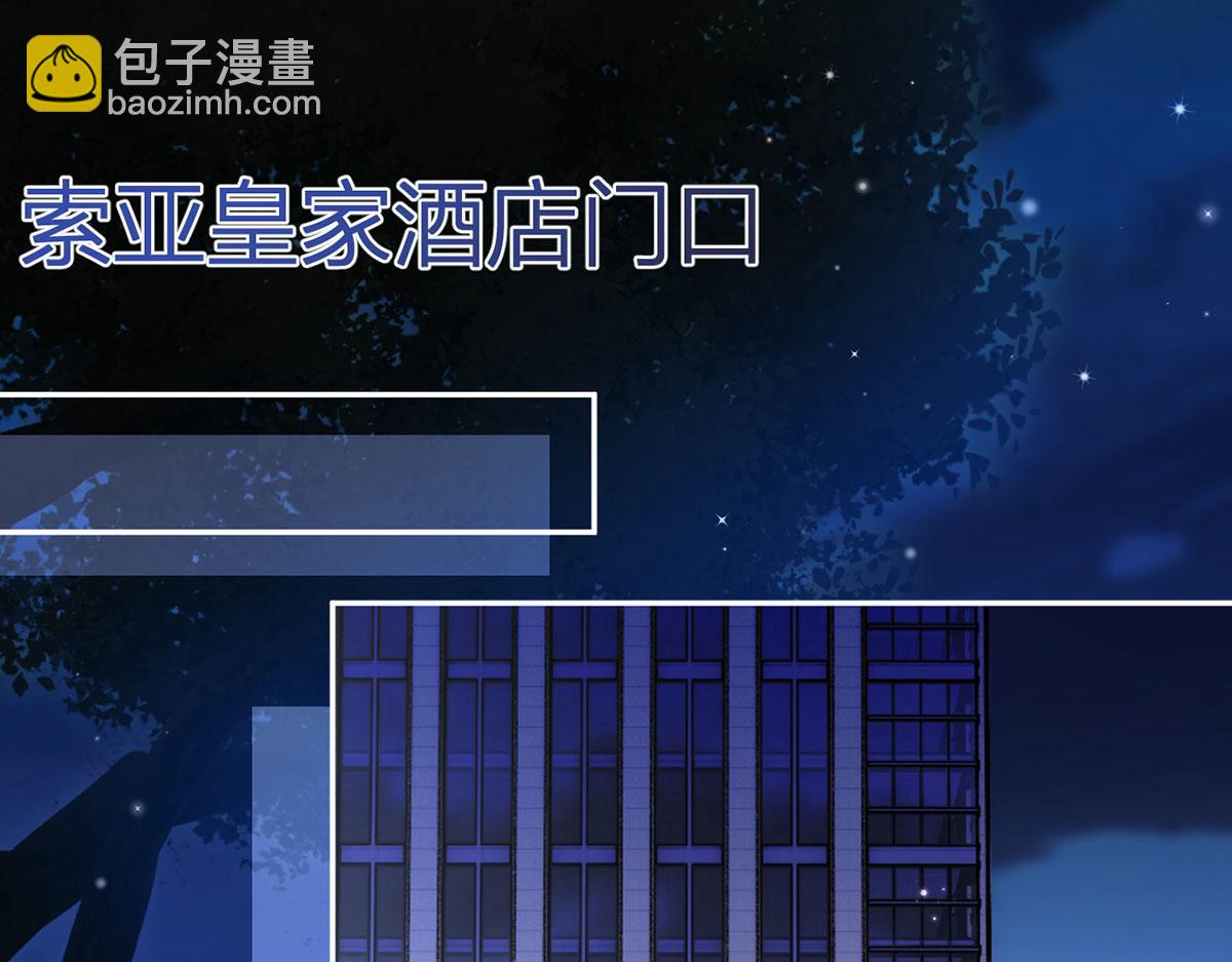 我成了反派大佬的小嬌妻？！ - 71.暴雨的夜和尋覓的夜(2/3) - 1