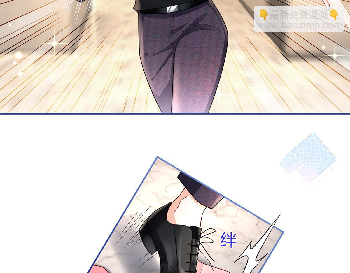 我成了反派大佬的小嬌妻？！ - 73.王者帶青銅(3/3) - 5