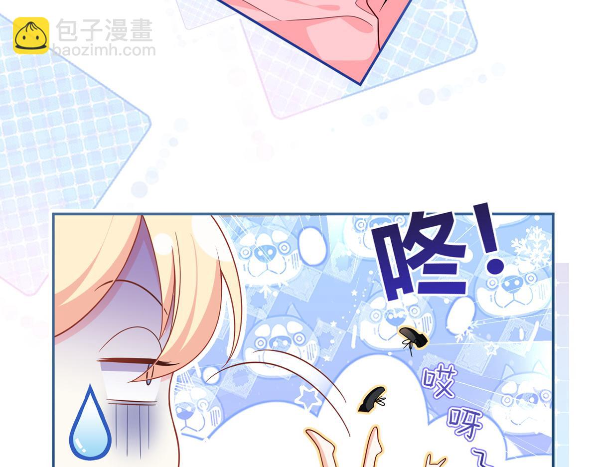 我成了反派大佬的小嬌妻？！ - 73.王者帶青銅(3/3) - 1