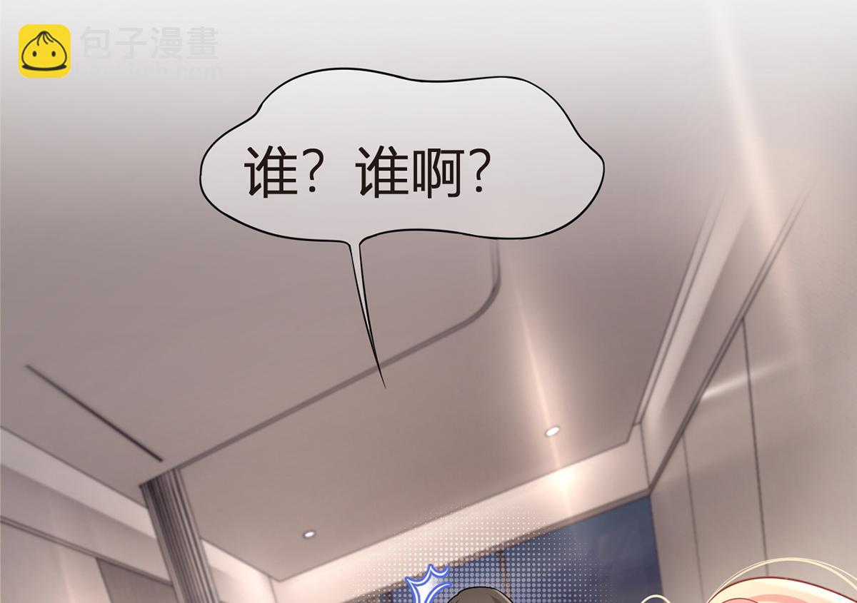 我成了反派大佬的小嬌妻？！ - 73.王者帶青銅(3/3) - 3