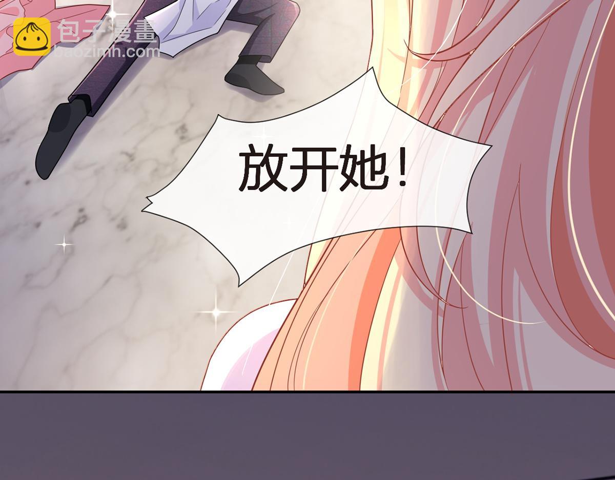 我成了反派大佬的小嬌妻？！ - 73.王者帶青銅(3/3) - 5