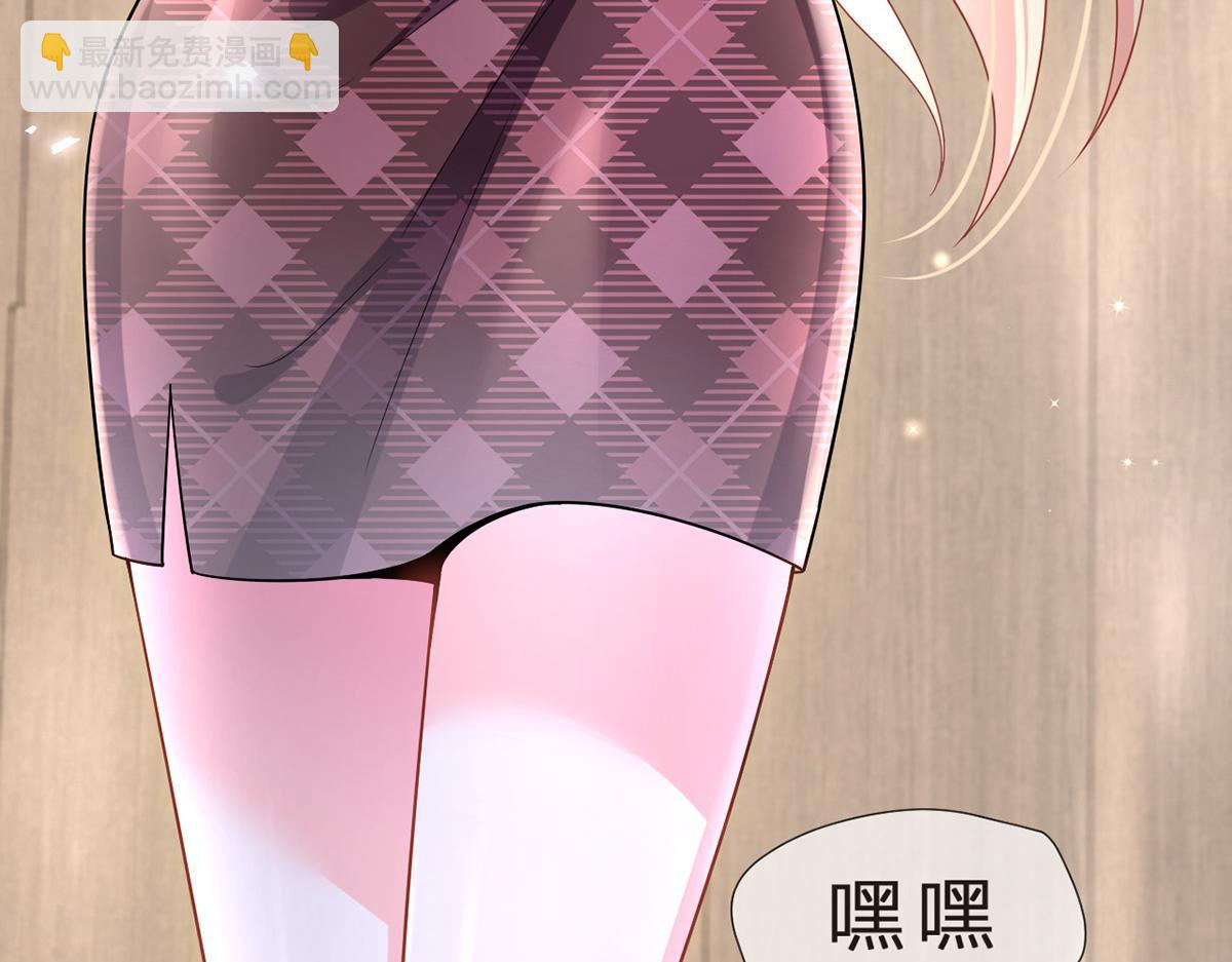 我成了反派大佬的小嬌妻？！ - 73.王者帶青銅(3/3) - 3