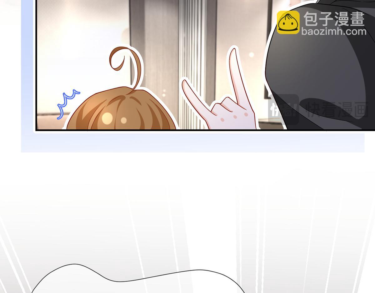 我成了反派大佬的小嬌妻？！ - 73.王者帶青銅(3/3) - 6