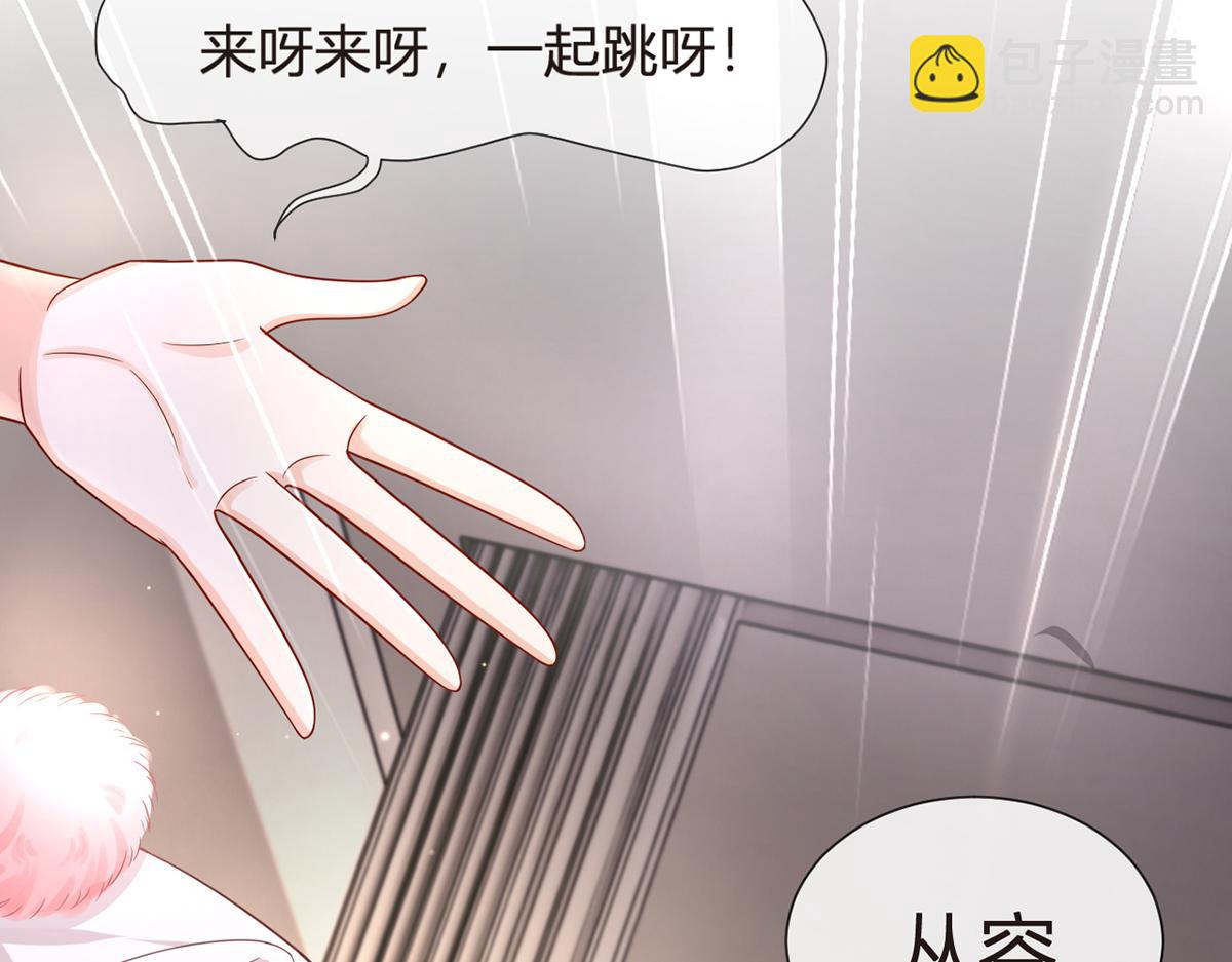 我成了反派大佬的小嬌妻？！ - 73.王者帶青銅(3/3) - 1