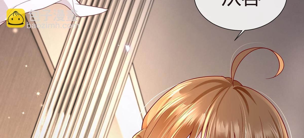 我成了反派大佬的小嬌妻？！ - 73.王者帶青銅(3/3) - 2