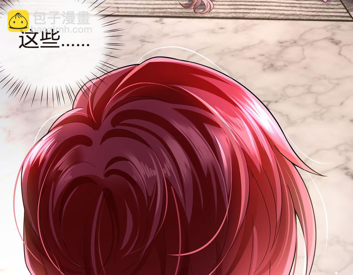 我成了反派大佬的小嬌妻？！ - 73.王者帶青銅(1/3) - 4