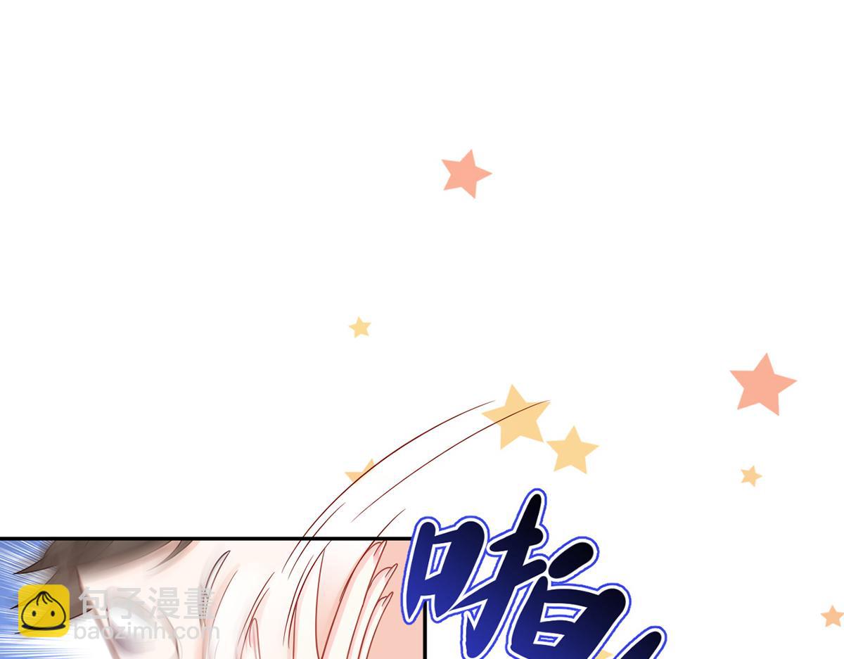 我成了反派大佬的小嬌妻？！ - 73.王者帶青銅(3/3) - 6