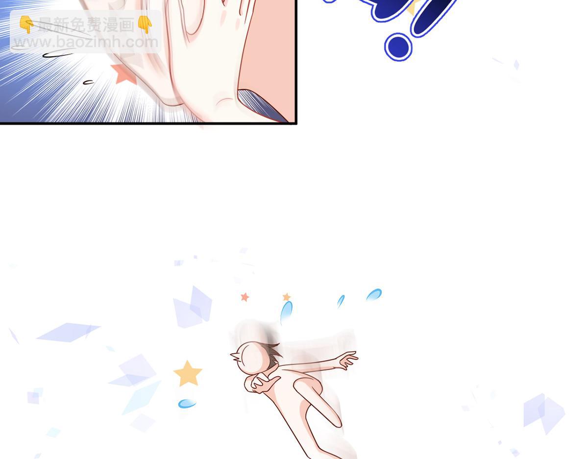 我成了反派大佬的小嬌妻？！ - 73.王者帶青銅(3/3) - 1