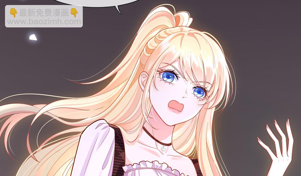 我成了反派大佬的小嬌妻？！ - 73.王者帶青銅(3/3) - 5