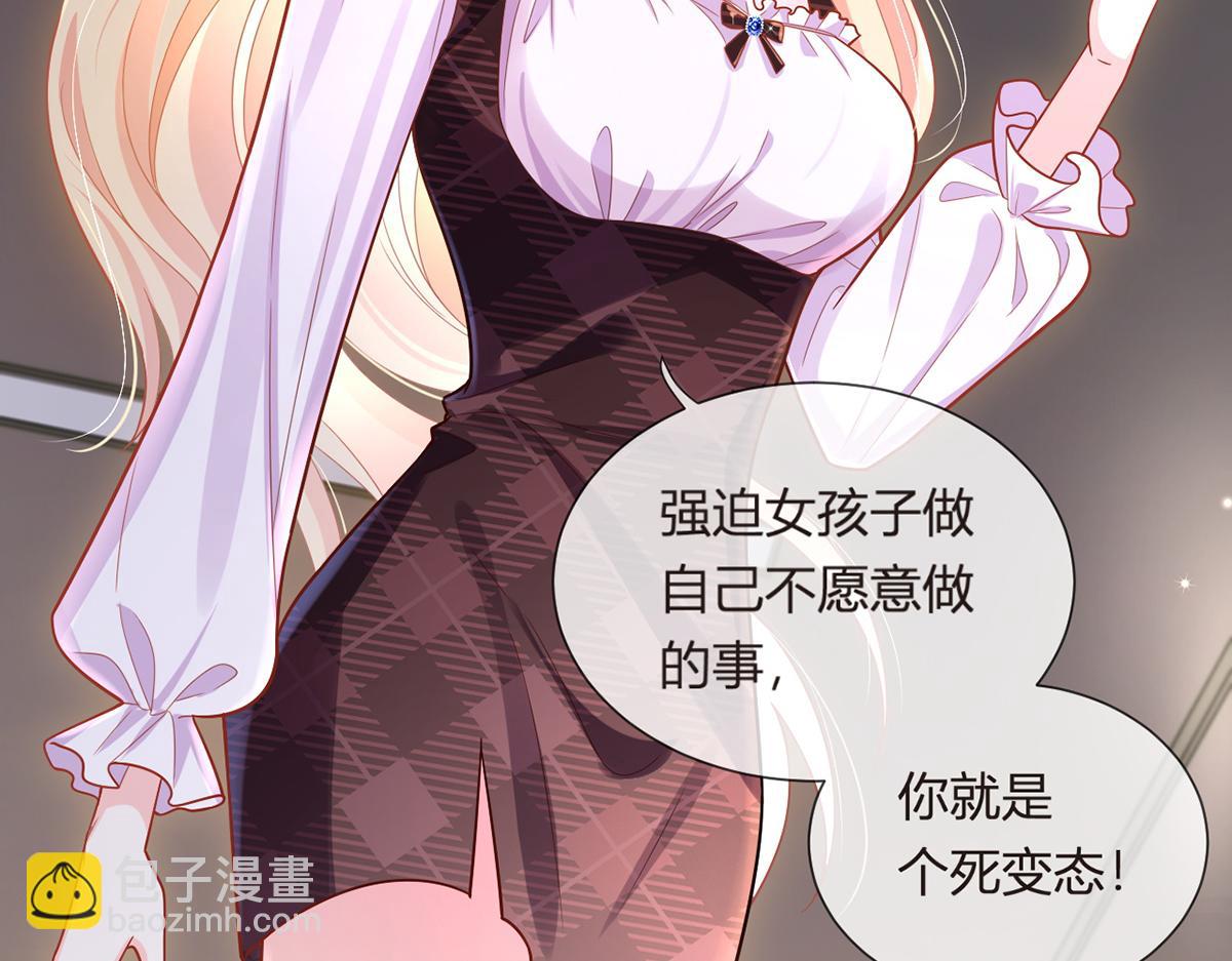 我成了反派大佬的小嬌妻？！ - 73.王者帶青銅(3/3) - 6