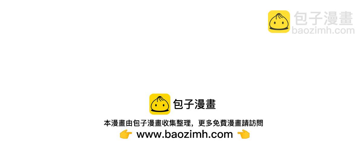 我成了反派大佬的小嬌妻？！ - 73.王者帶青銅(3/3) - 5