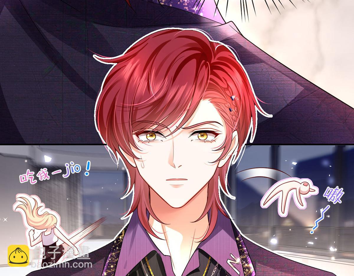 我成了反派大佬的小嬌妻？！ - 73.王者帶青銅(1/3) - 6