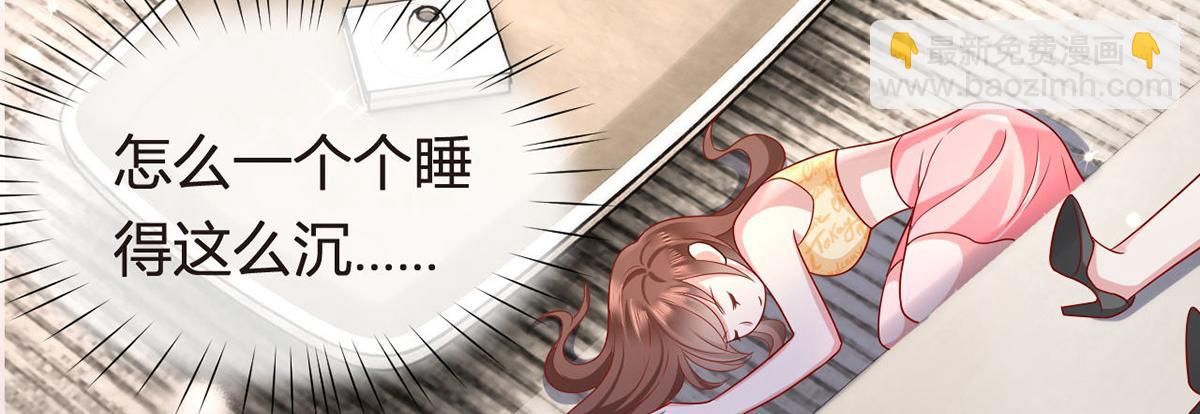 我成了反派大佬的小嬌妻？！ - 73.王者帶青銅(1/3) - 4