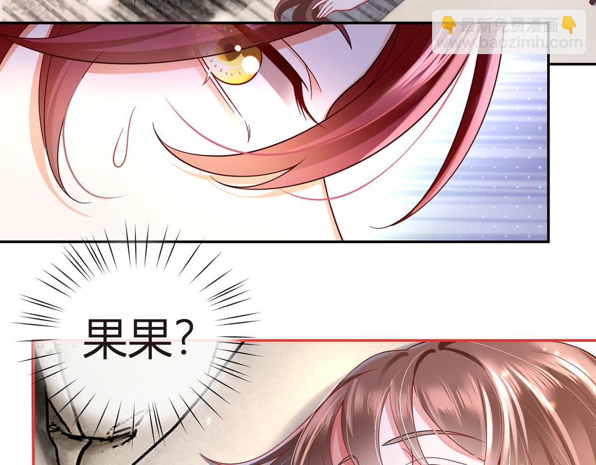 我成了反派大佬的小嬌妻？！ - 73.王者帶青銅(1/3) - 5