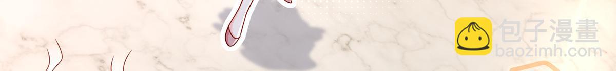 我成了反派大佬的小嬌妻？！ - 73.王者帶青銅(1/3) - 5