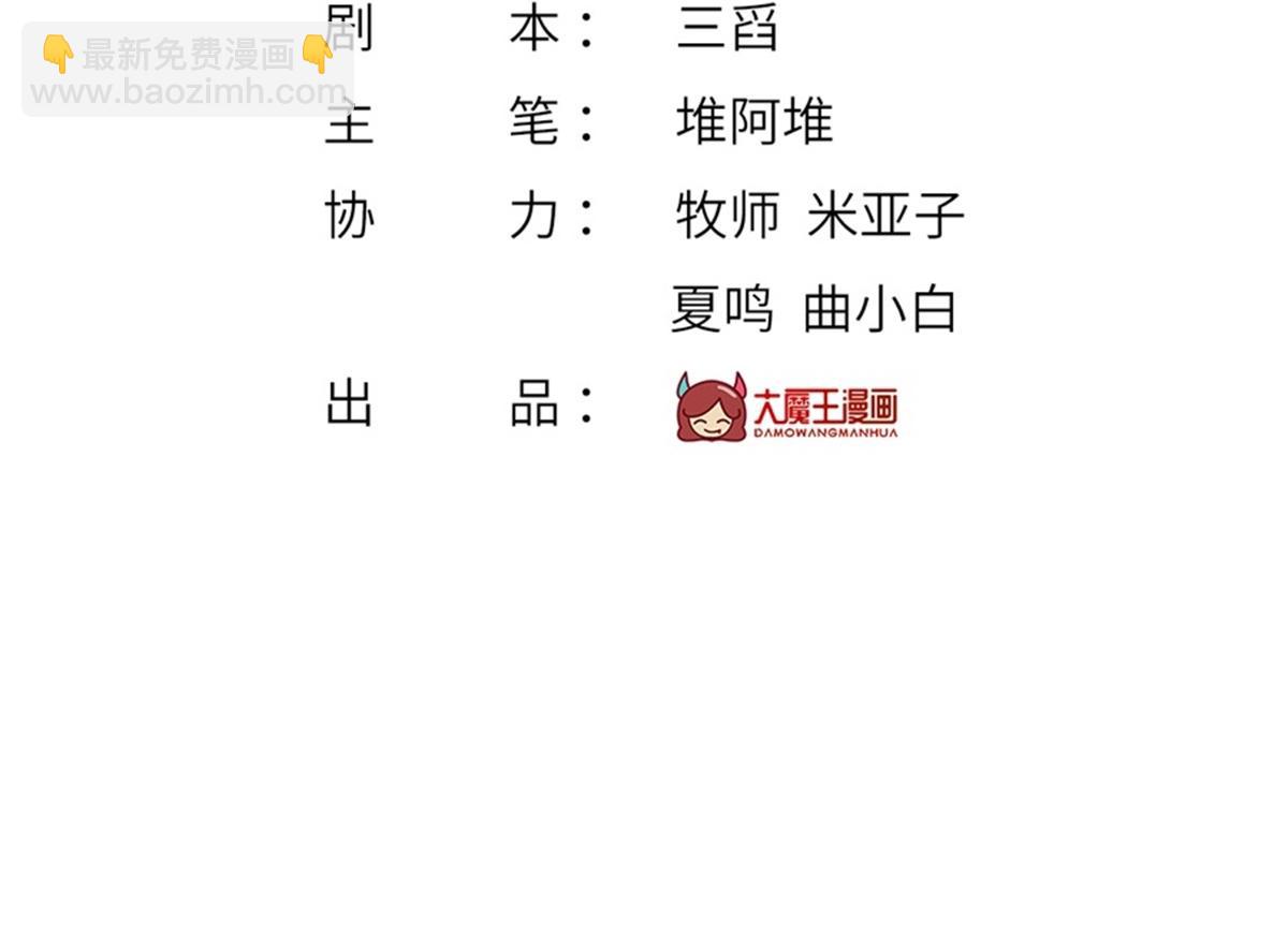 我成了反派大佬的小嬌妻？！ - 73.王者帶青銅(1/3) - 4