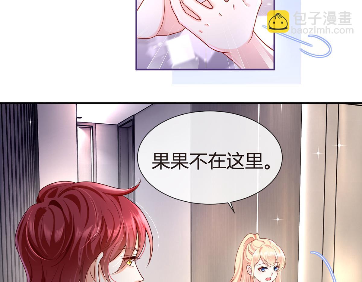 我成了反派大佬的小嬌妻？！ - 73.王者帶青銅(1/3) - 2