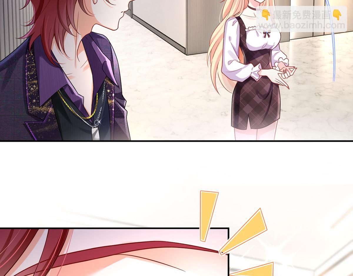 我成了反派大佬的小嬌妻？！ - 73.王者帶青銅(1/3) - 3