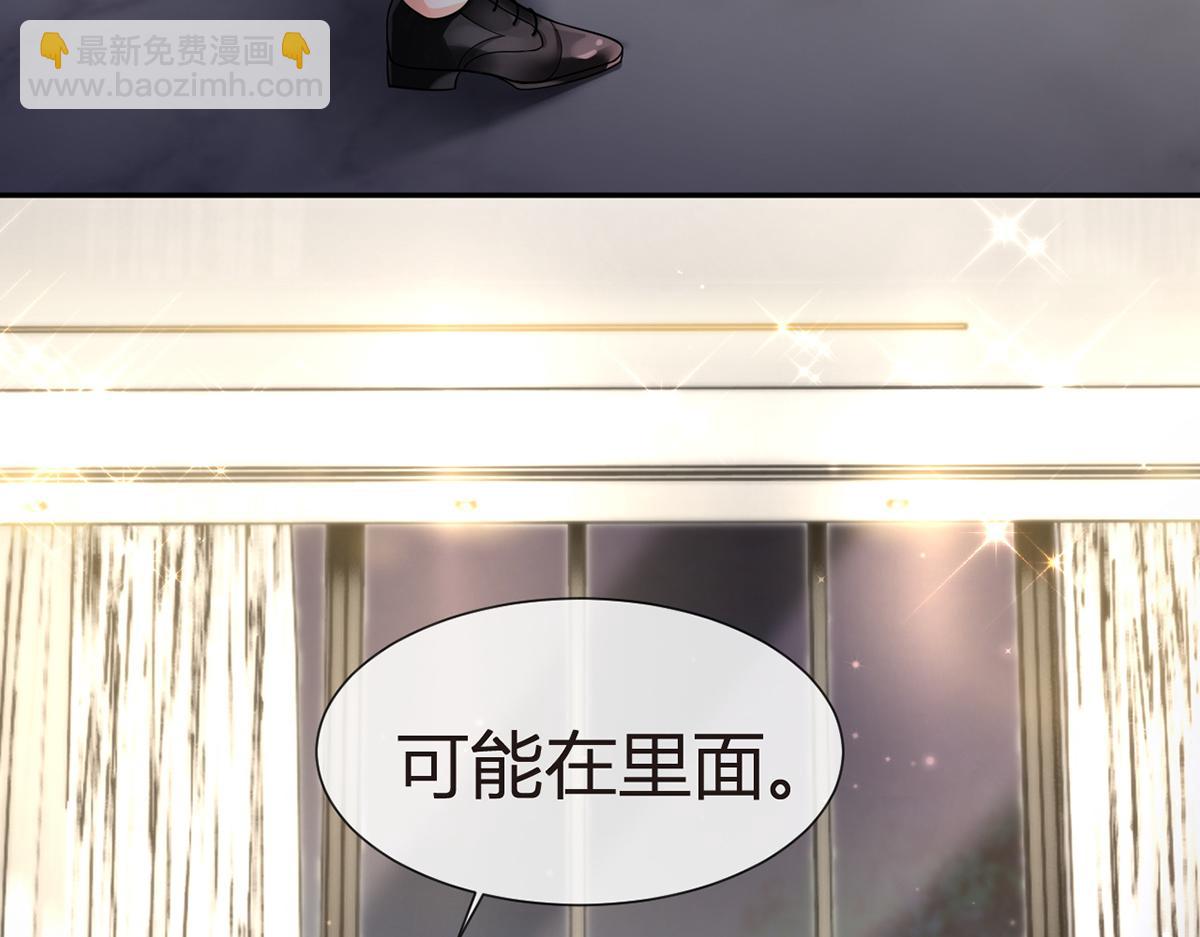 我成了反派大佬的小嬌妻？！ - 73.王者帶青銅(1/3) - 1