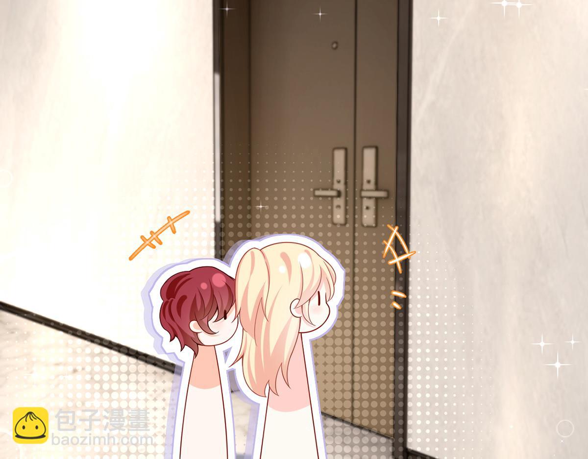 我成了反派大佬的小嬌妻？！ - 73.王者帶青銅(2/3) - 1