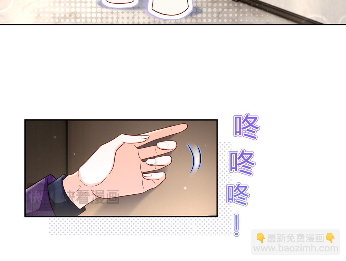 我成了反派大佬的小嬌妻？！ - 73.王者帶青銅(2/3) - 2