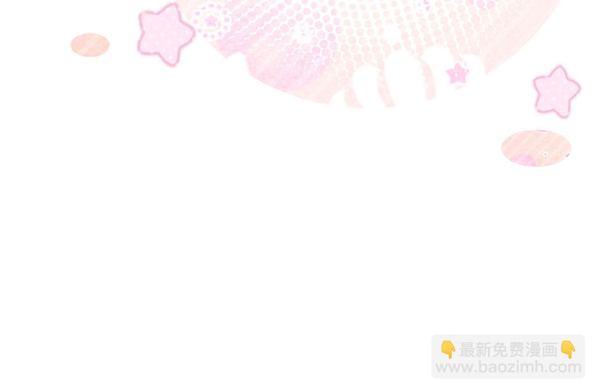 我成了反派大佬的小嬌妻？！ - 73.王者帶青銅(2/3) - 5