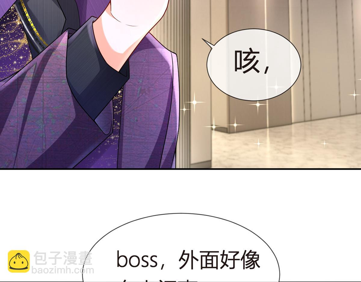 我成了反派大佬的小嬌妻？！ - 73.王者帶青銅(2/3) - 1