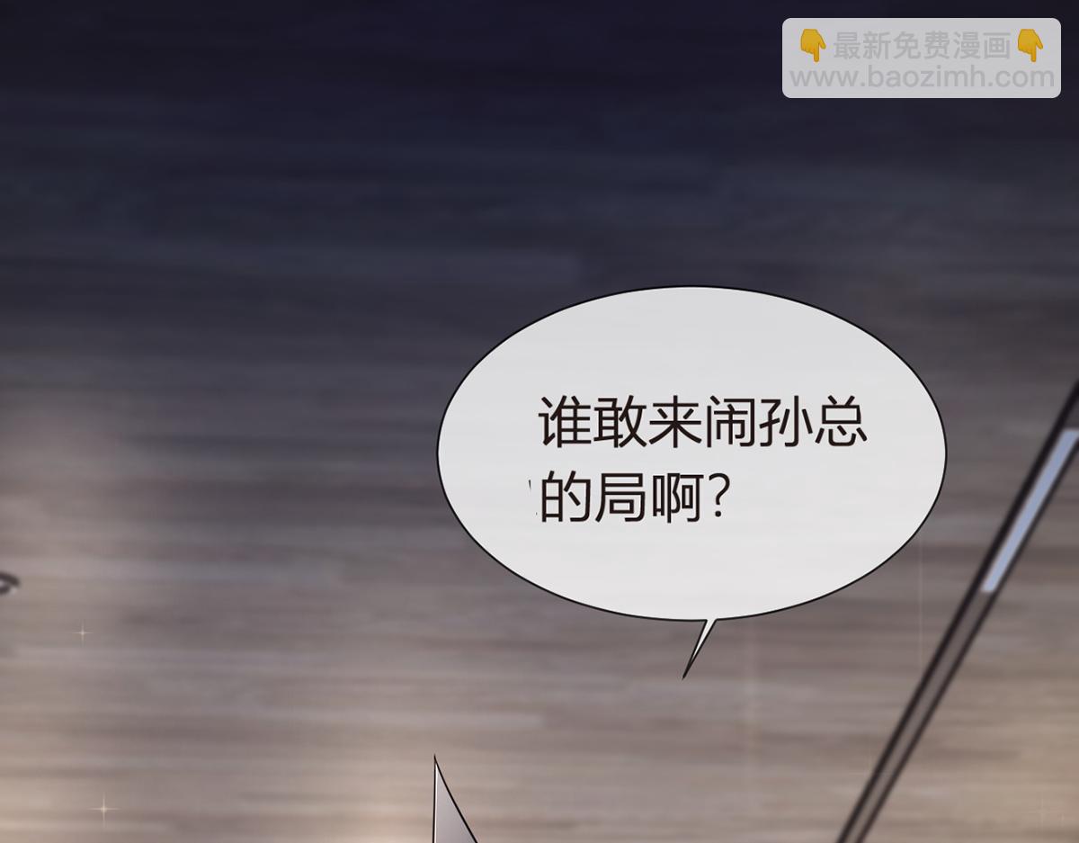 我成了反派大佬的小嬌妻？！ - 73.王者帶青銅(2/3) - 5