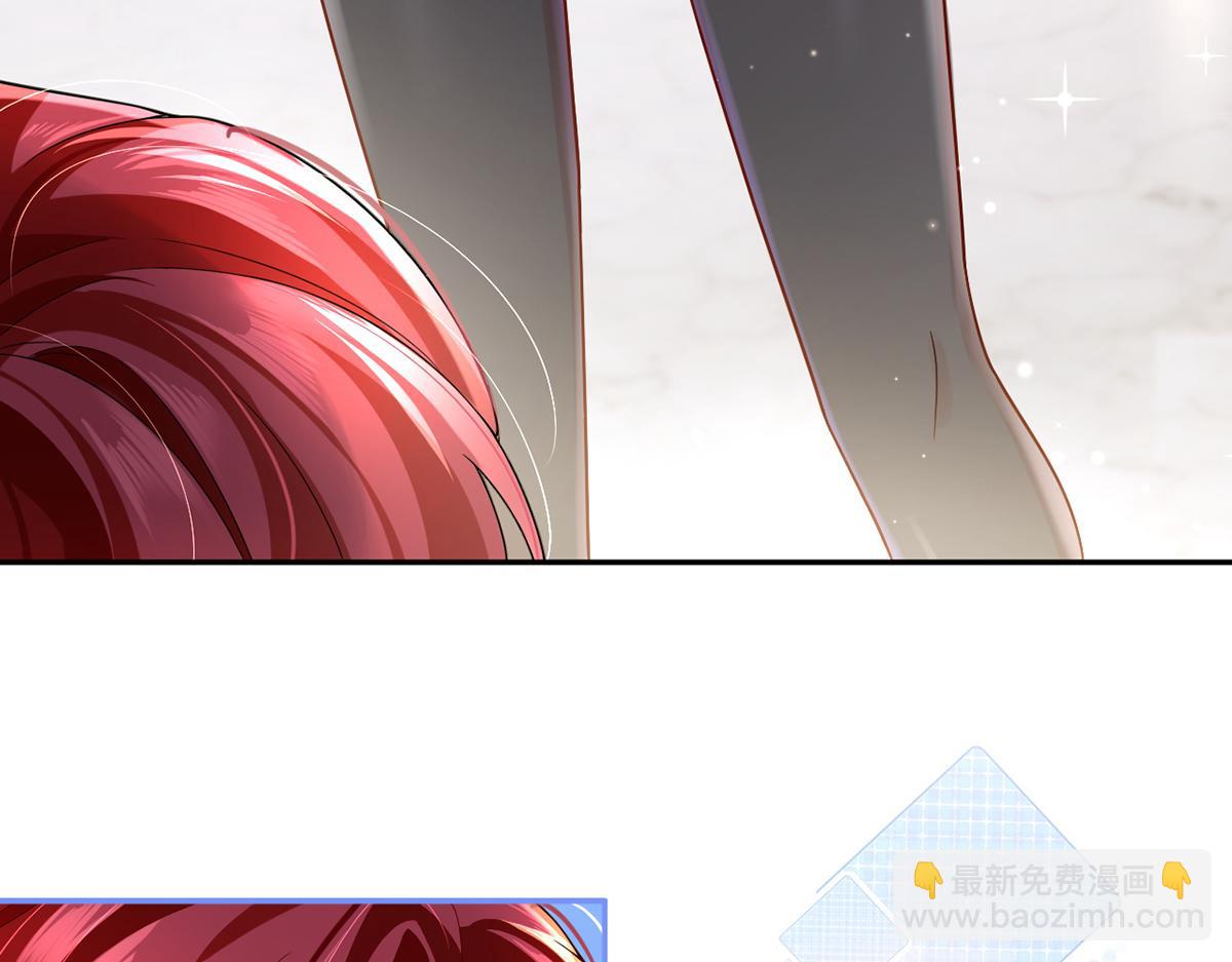 我成了反派大佬的小嬌妻？！ - 73.王者帶青銅(2/3) - 1