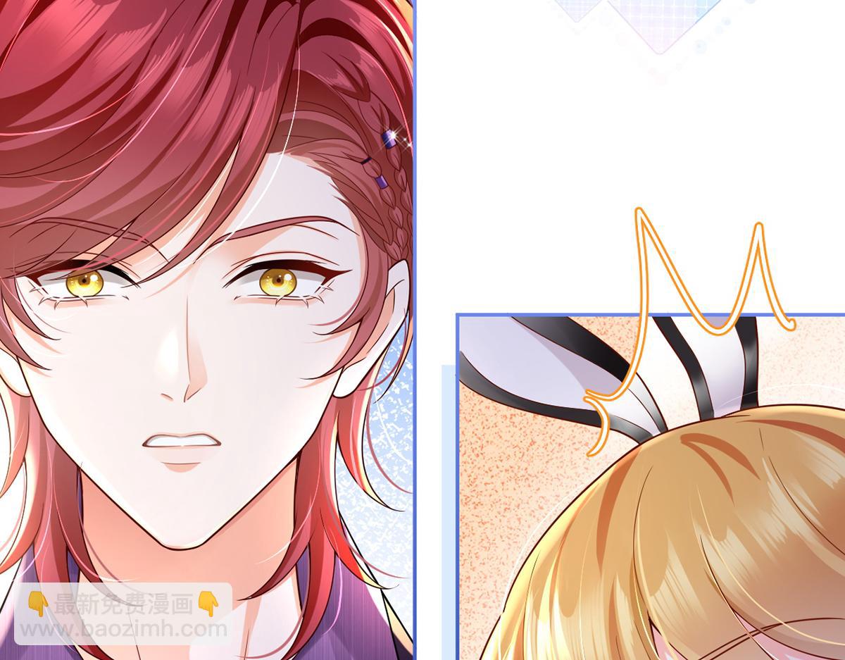 我成了反派大佬的小嬌妻？！ - 73.王者帶青銅(2/3) - 3