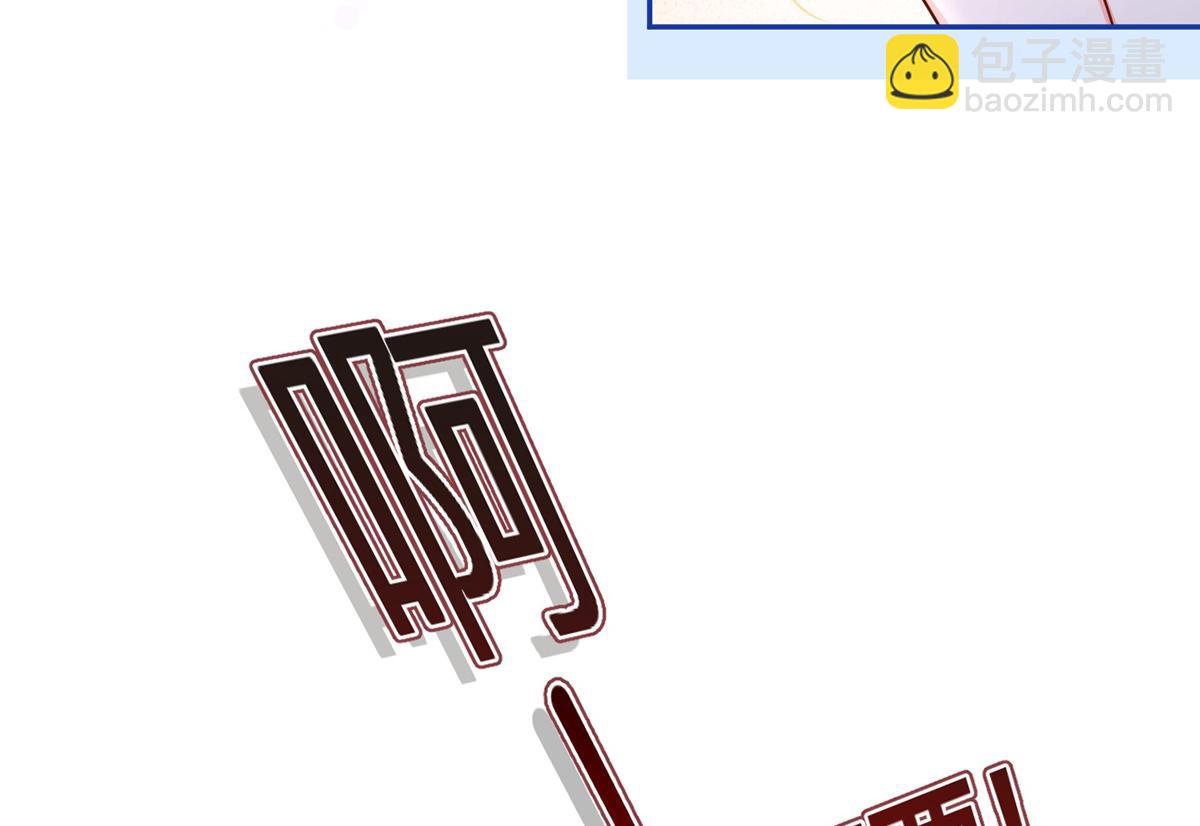 我成了反派大佬的小嬌妻？！ - 73.王者帶青銅(2/3) - 5