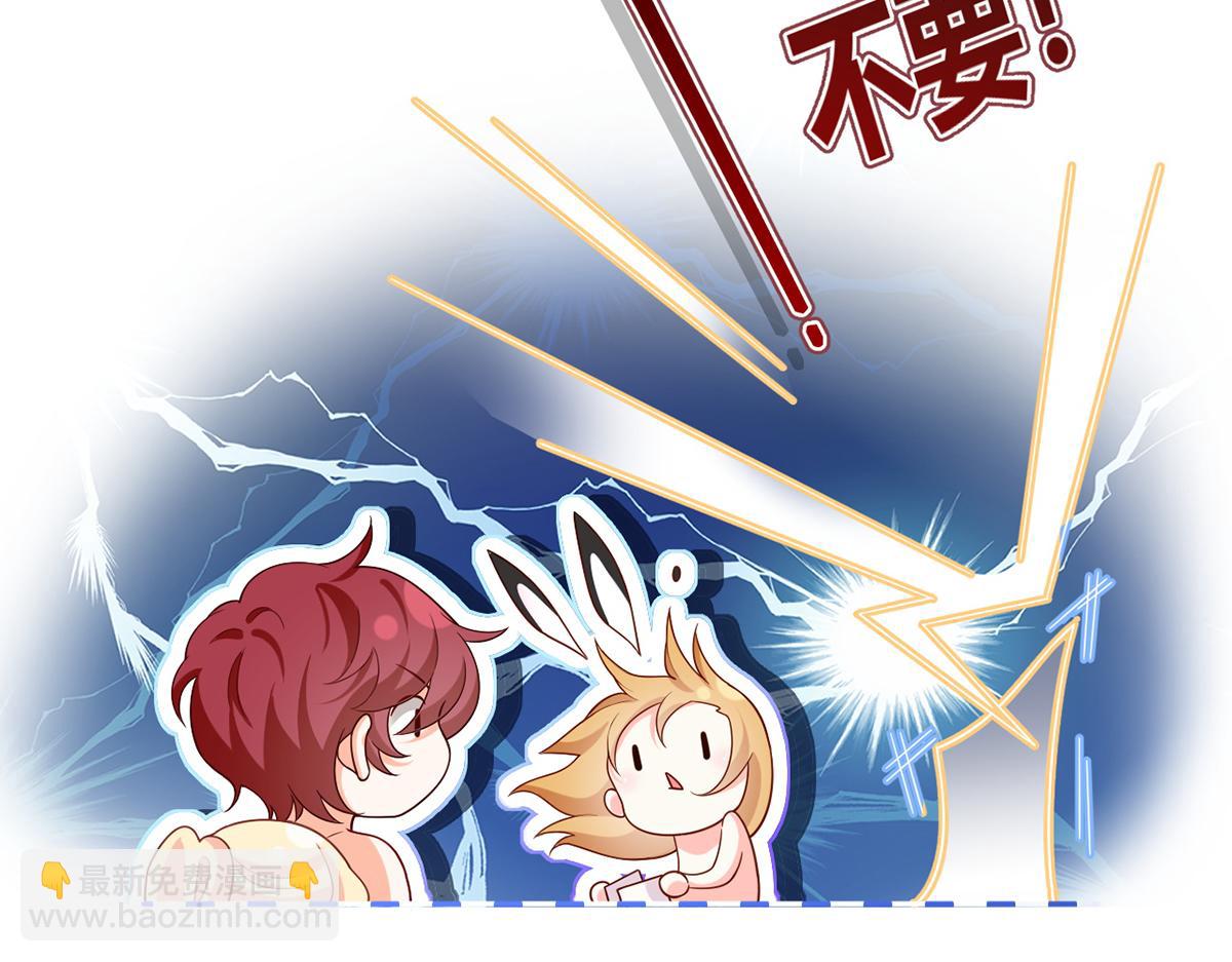 我成了反派大佬的小嬌妻？！ - 73.王者帶青銅(2/3) - 6