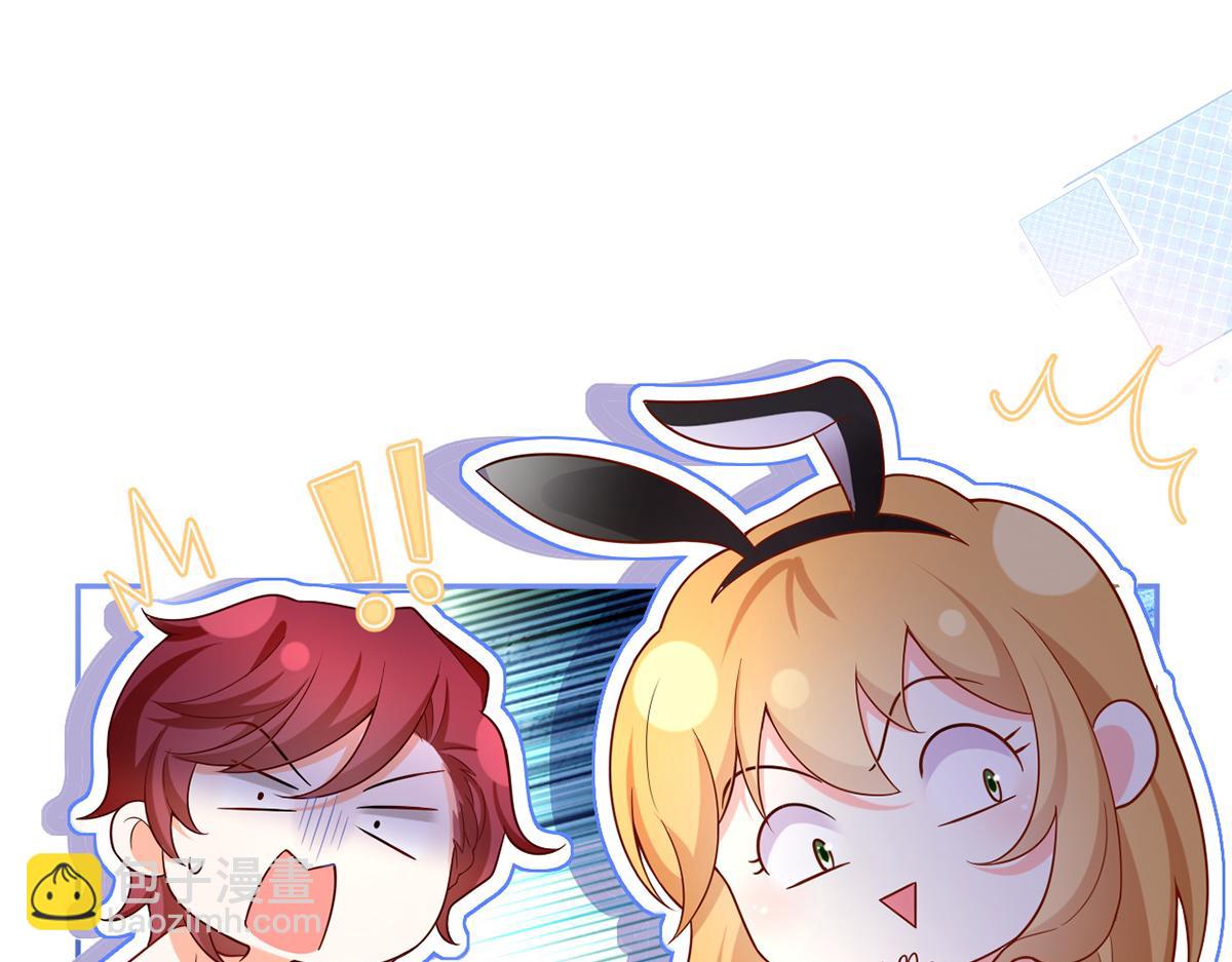 我成了反派大佬的小嬌妻？！ - 73.王者帶青銅(2/3) - 7