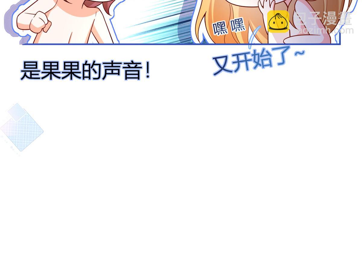 我成了反派大佬的小嬌妻？！ - 73.王者帶青銅(2/3) - 8