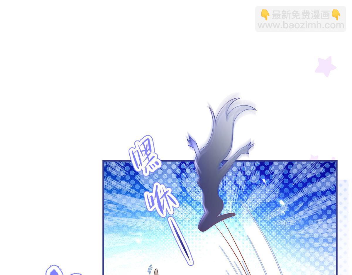 我成了反派大佬的小嬌妻？！ - 73.王者帶青銅(2/3) - 1