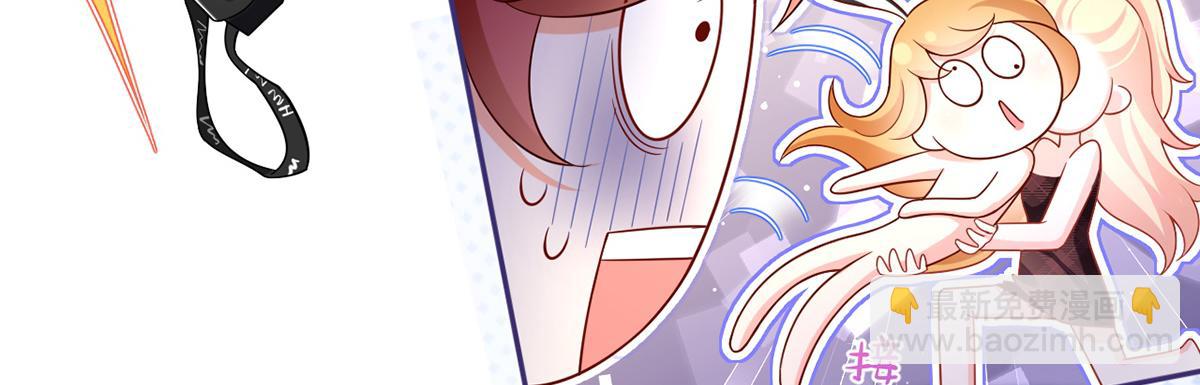 我成了反派大佬的小嬌妻？！ - 73.王者帶青銅(2/3) - 3