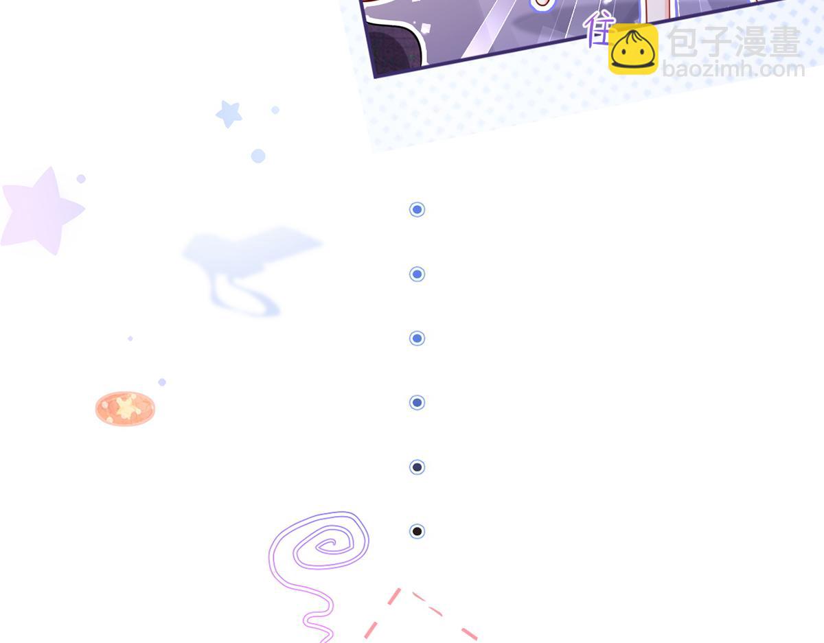 我成了反派大佬的小嬌妻？！ - 73.王者帶青銅(2/3) - 4