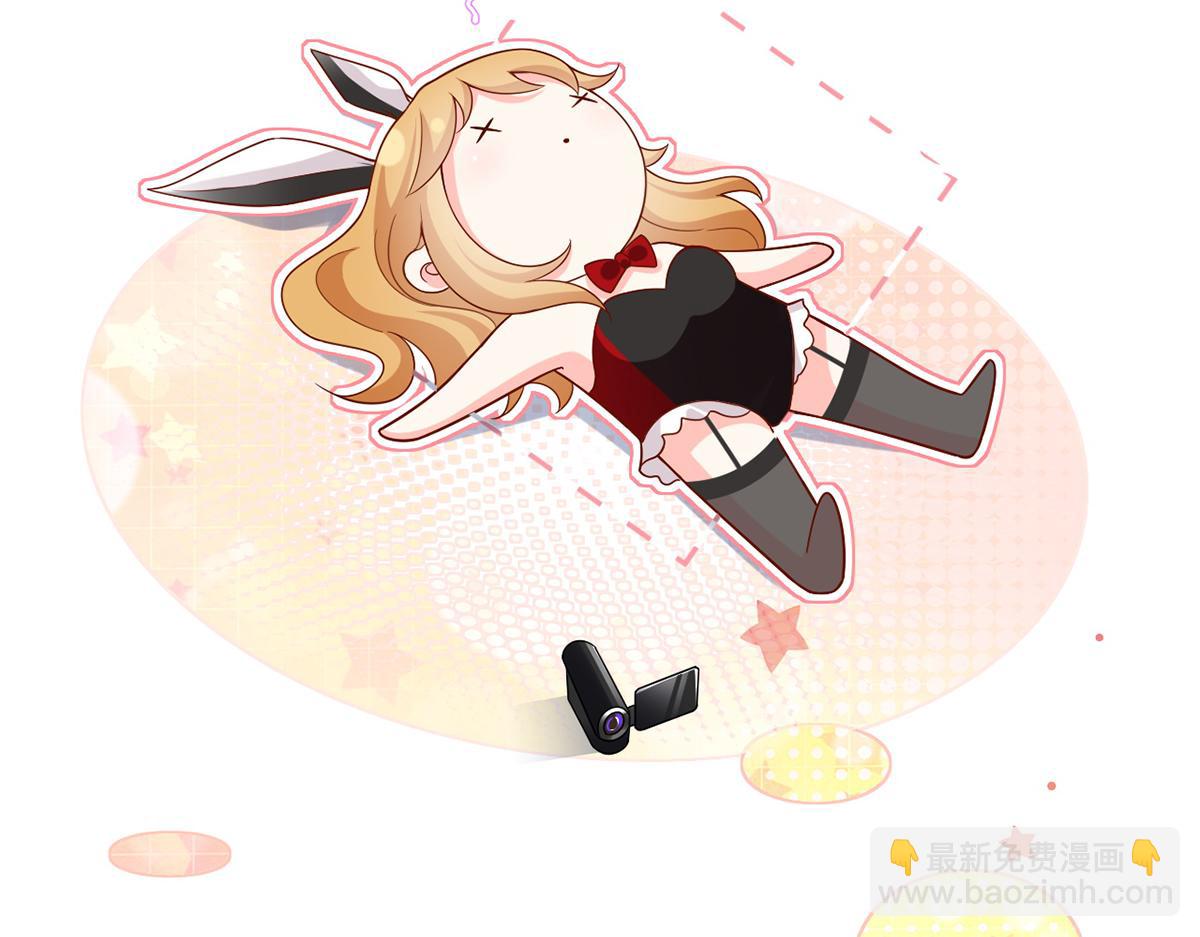 我成了反派大佬的小嬌妻？！ - 73.王者帶青銅(2/3) - 5