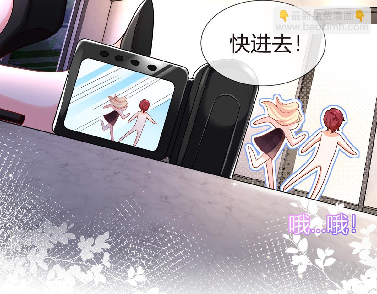 我成了反派大佬的小嬌妻？！ - 73.王者帶青銅(2/3) - 8